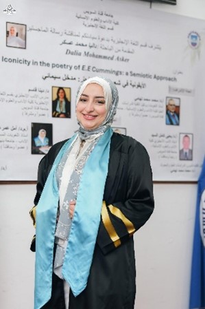 داليا محمد عسكر